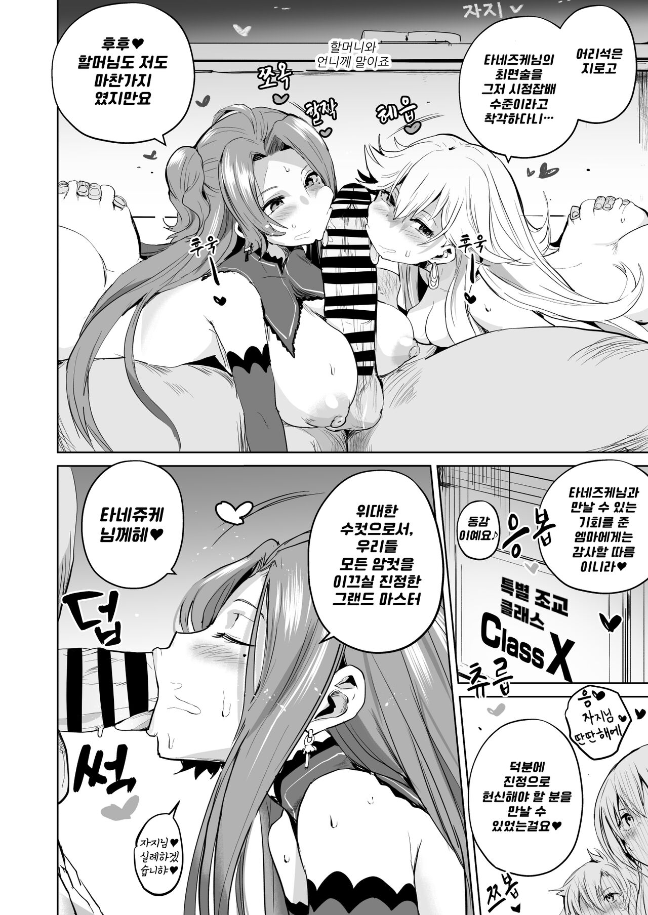 최면의 궤적 Ⅱ page 3 full