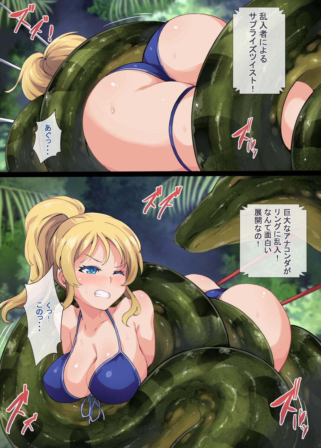 Love Squeeze! - Hell of Squeezed Pro Wrestling page 11 full