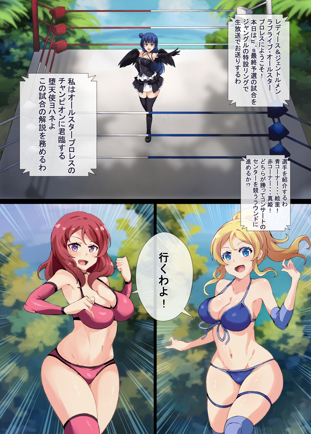 Love Squeeze! - Hell of Squeezed Pro Wrestling page 2 full