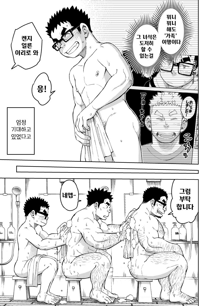 Mousou Nii-chan Yukemuri Ryojou Hen | 망상 형아 온천 증기 여정 편 page 7 full
