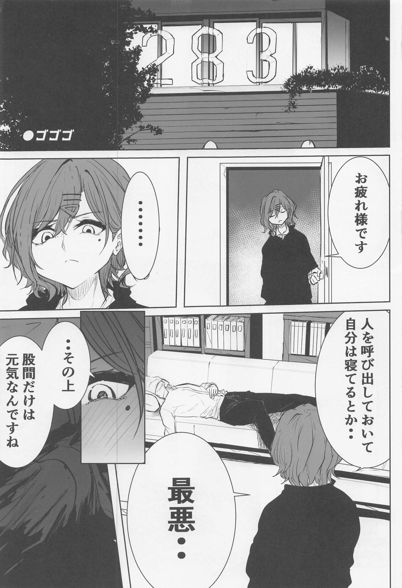 noctchill Dosukebe Goudoushi echichill ~Sayonara, Toumei datta Boku-tachi~ page 12 full