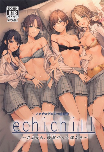 (COMIC1☆22) [Nerimono Koujou (Various)] noctchill Dosukebe Goudoushi echichill ~Sayonara, Toumei datta Boku-tachi~ (THE iDOLM@STER: Shiny Colors) cover