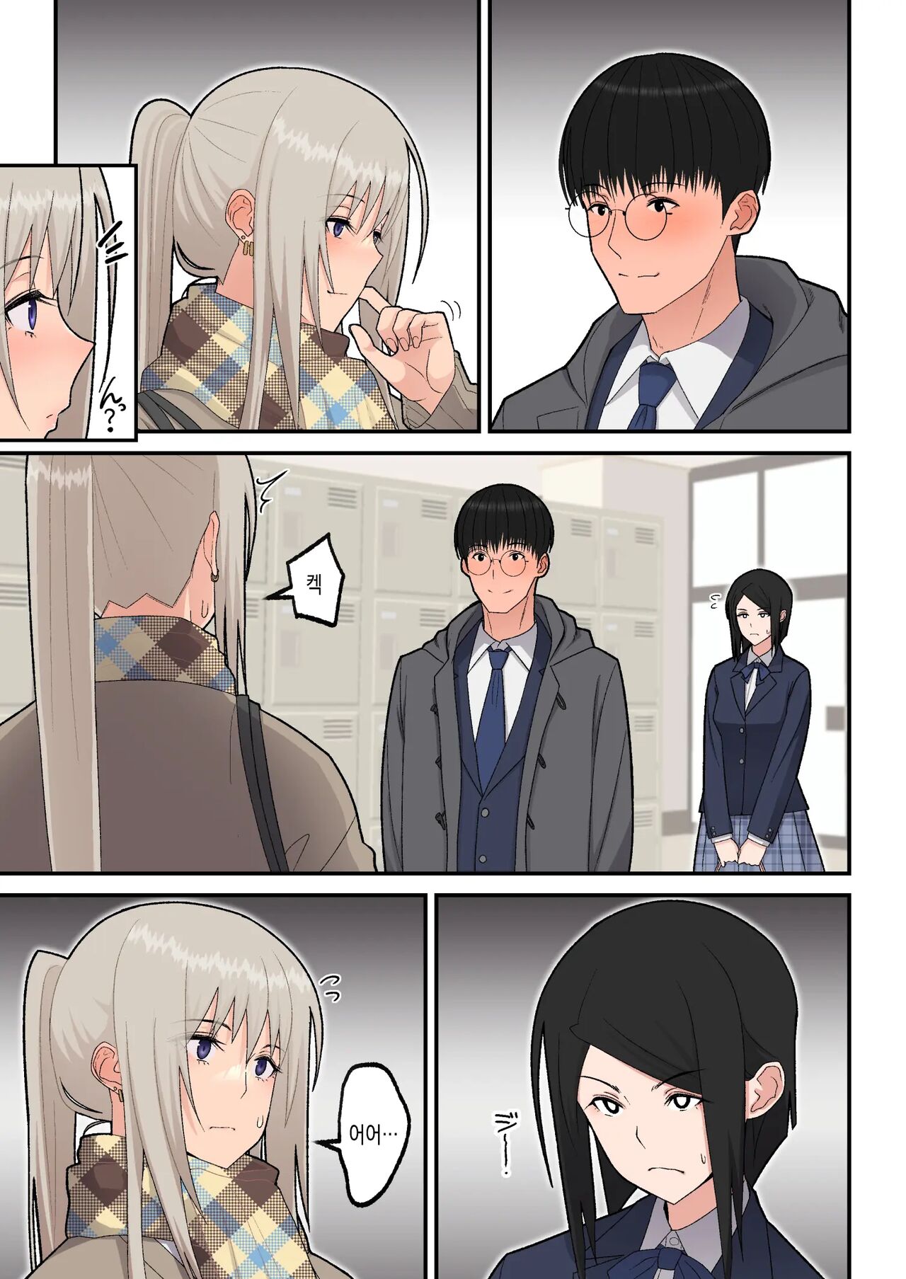 Class no Kinpatsu Kyonyuu Gal to Itya Love Ecchi suru Hanashi  | 반의 금발 거유 갸루와 알콩달콩 러브섹스하는 이야기 page 12 full
