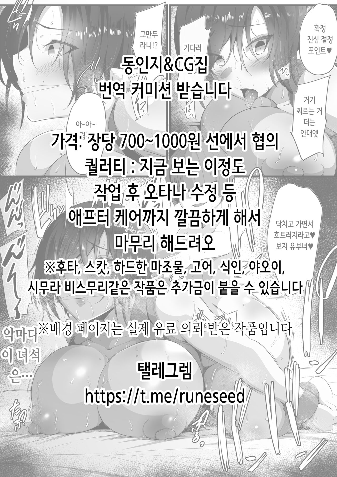 Tanetsuke Tegata Kaso Mura de Tsuntsun Kanojo to Nekonade Koubi Seikatsu | 임신팻말 과소지역에서 츤츤거리는 그녀와 고양이 쓰다듬기 교미 생활 page 2 full