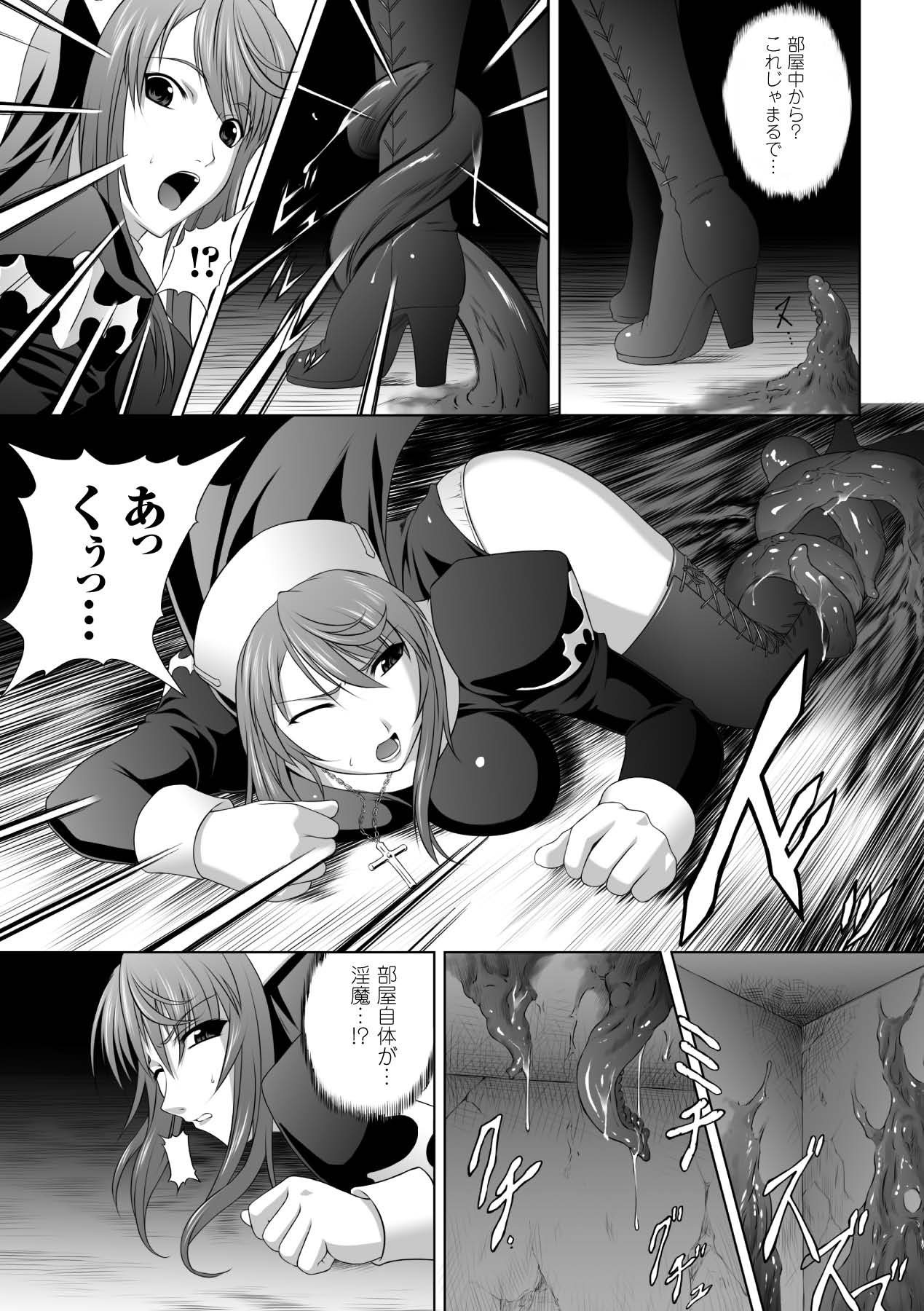 Ryoujoku no Rensa page 8 full