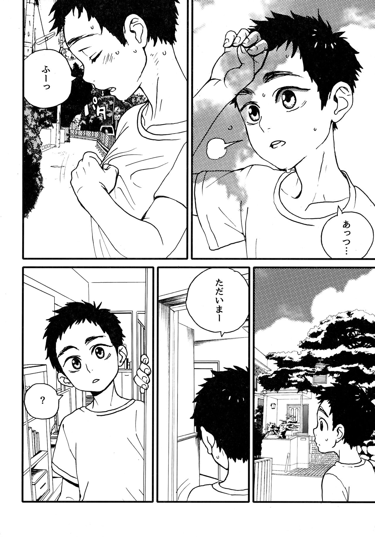 Summertime・Blues page 5 full