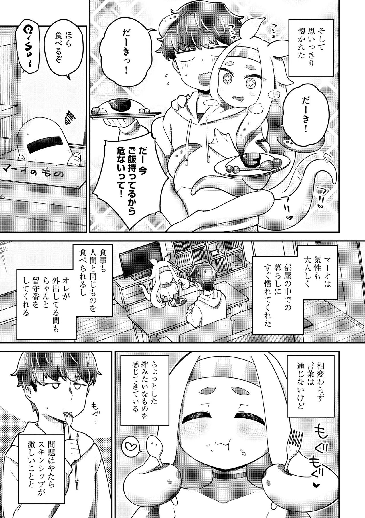 Jingai musume mesu ochi choukyou page 11 full