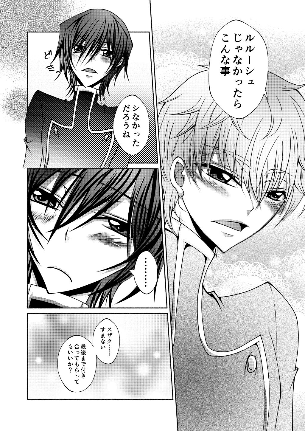 Ashikuse no Warui Kimi page 11 full