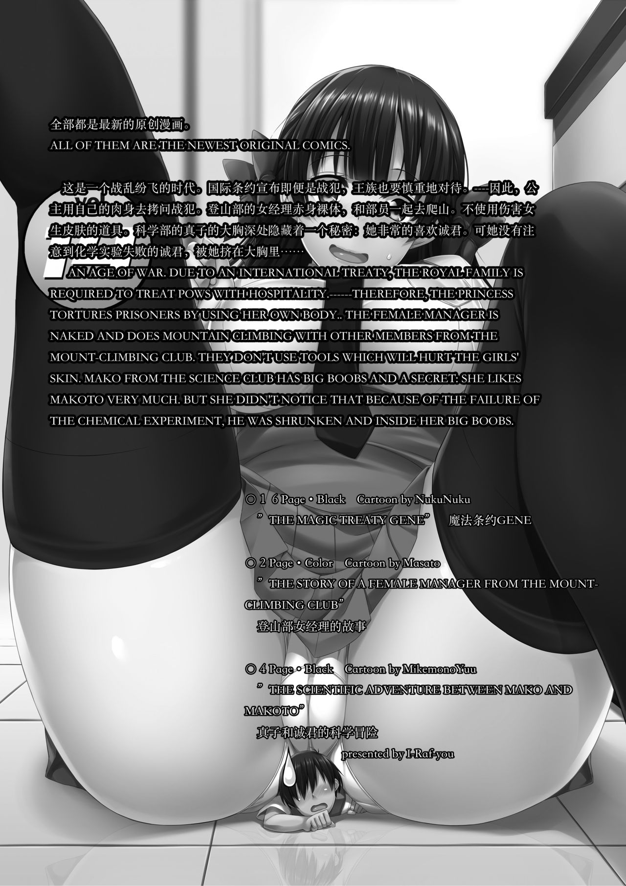 Microne Magazine Vol. 14 page 2 full
