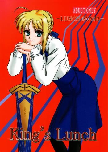 (SC24) [Lunch Box, Chandora (Makunouchi Isami)] Lunch Box 62 - King's Lunch (Fate/Stay Night) [English] cover