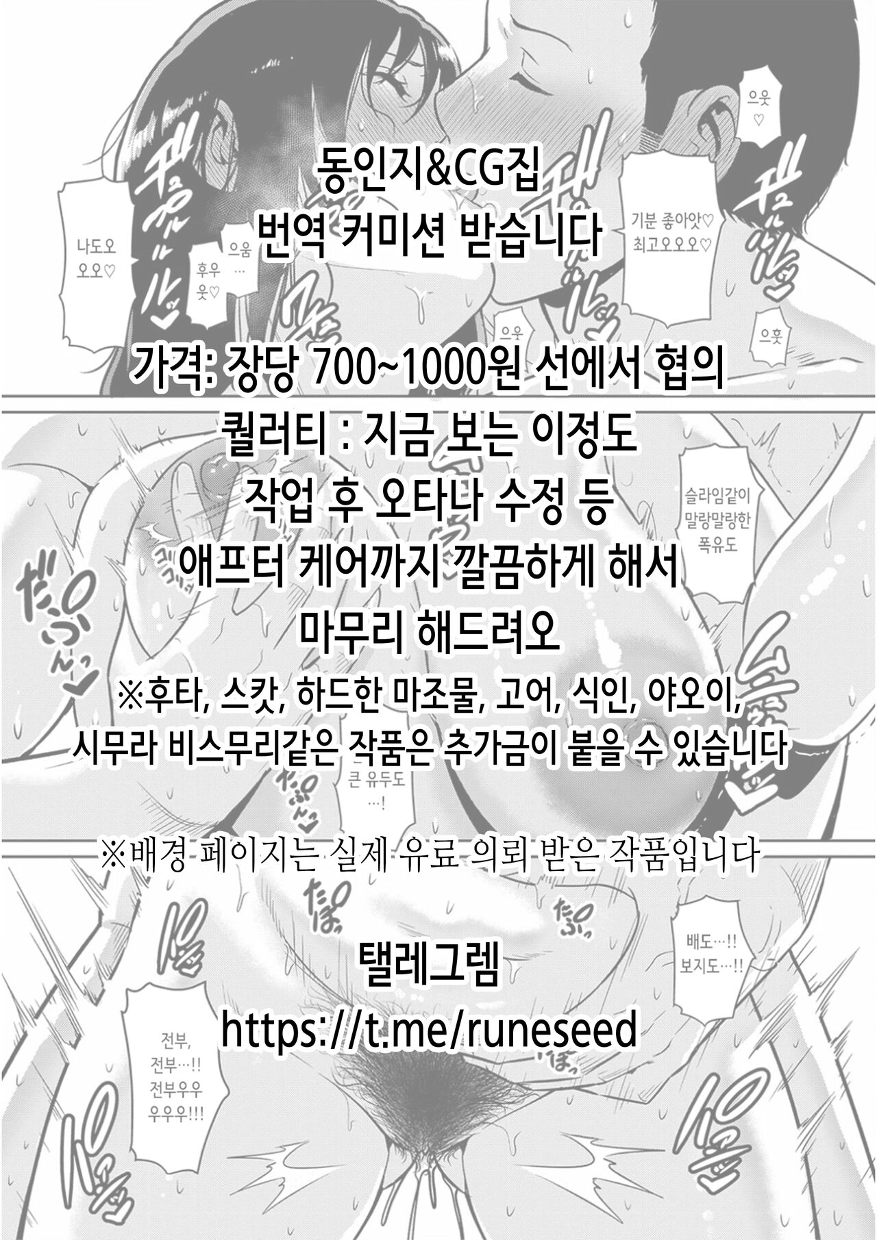 Satoko to Rika to | 사토코와 리카와 page 2 full