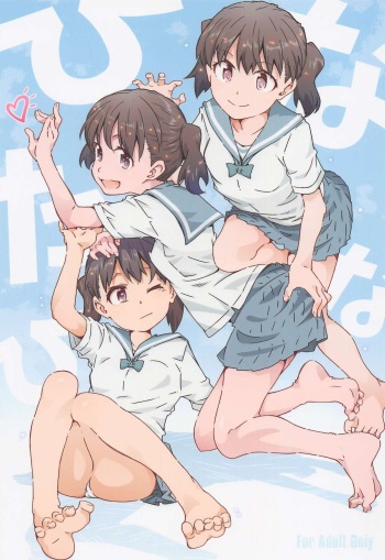 (COMIC1☆22) [RPG COMPANY 2 (Toumi Haruka)] Hinatanahi (Yama no Susume) cover