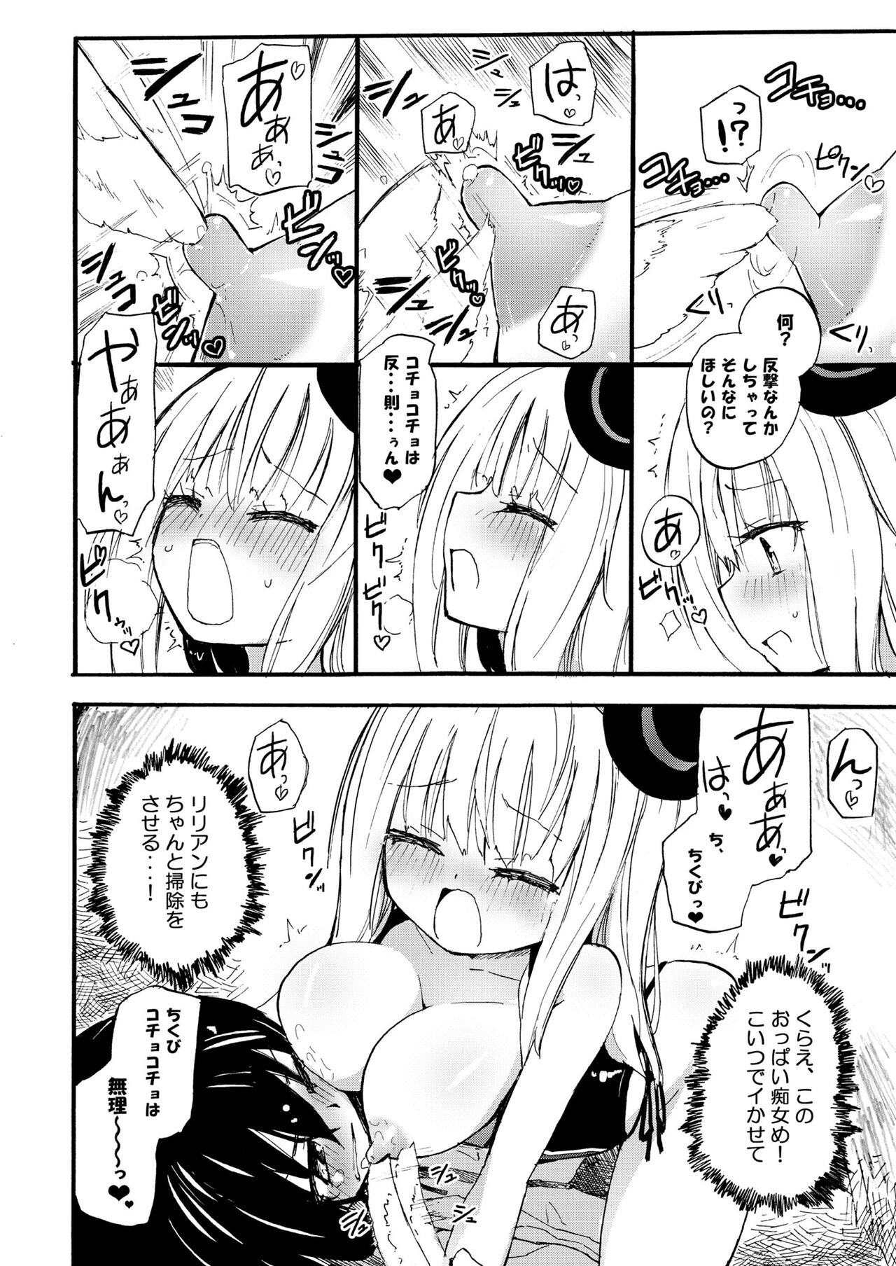 NIPPLE LILY GIRLS Homuraya Pleiades Soushuuhen page 11 full