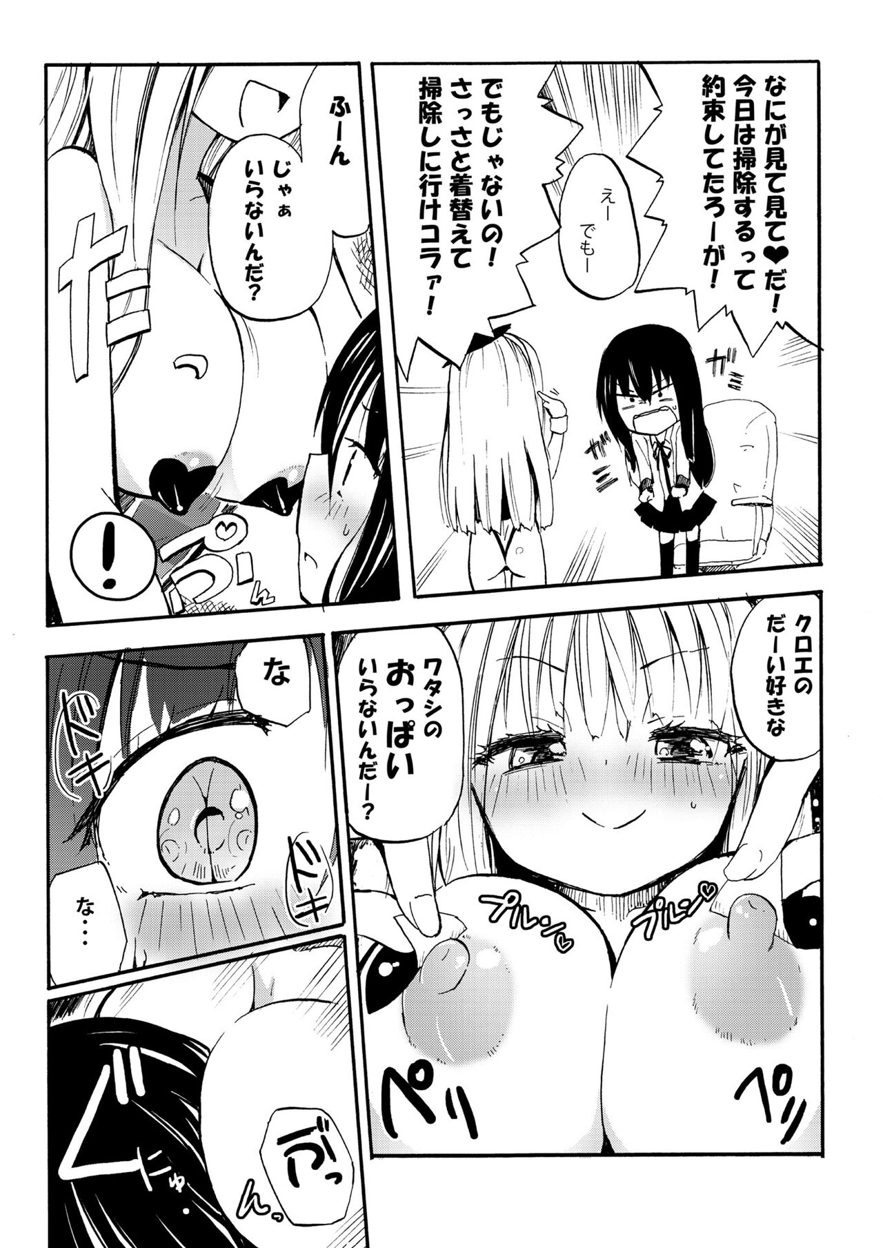 NIPPLE LILY GIRLS Homuraya Pleiades Soushuuhen page 8 full