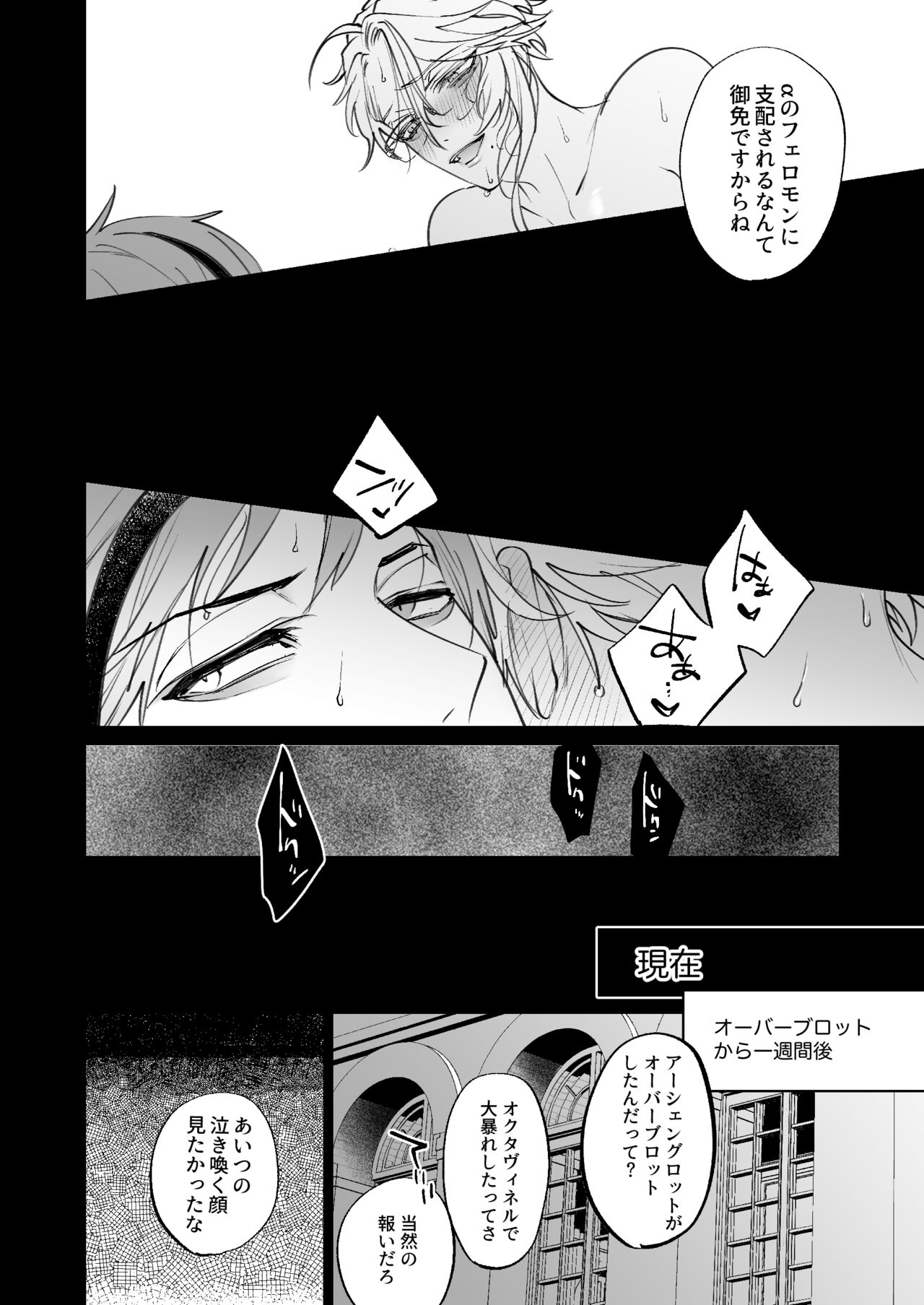 The instinct of the masochism page 10 full