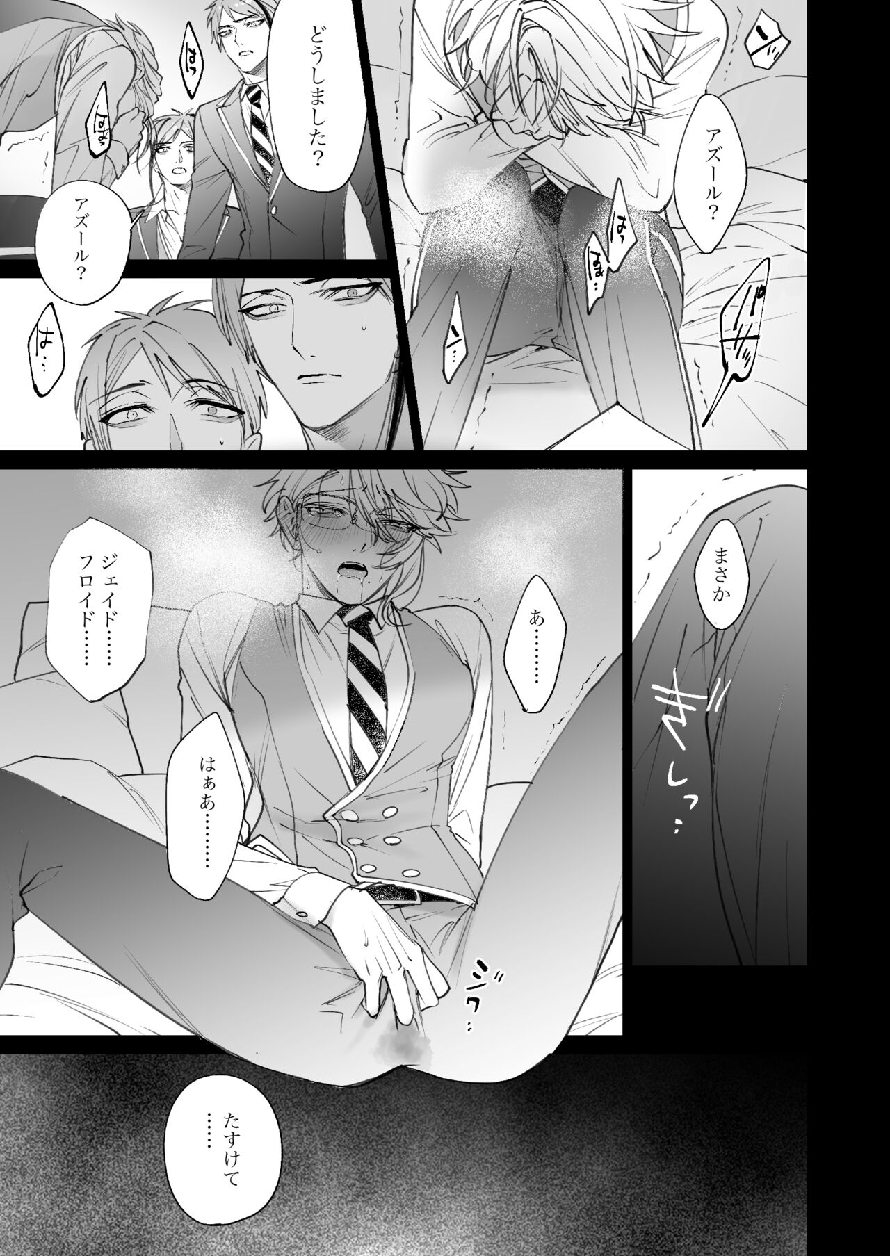The instinct of the masochism page 7 full