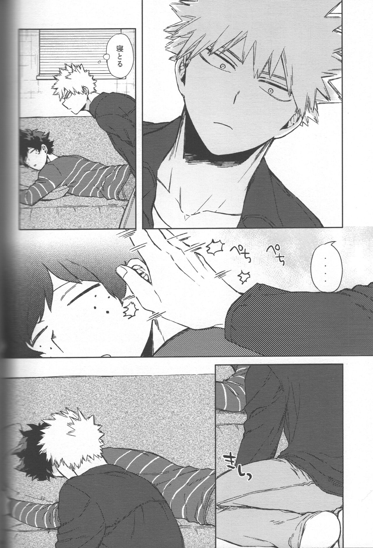 Saikyou kareshi page 11 full