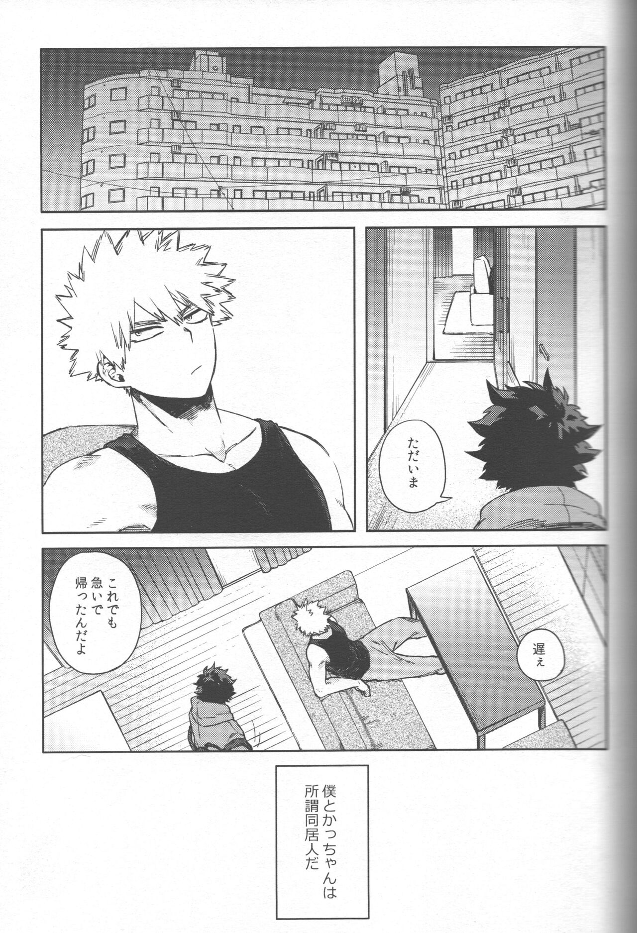 Saikyou kareshi page 2 full