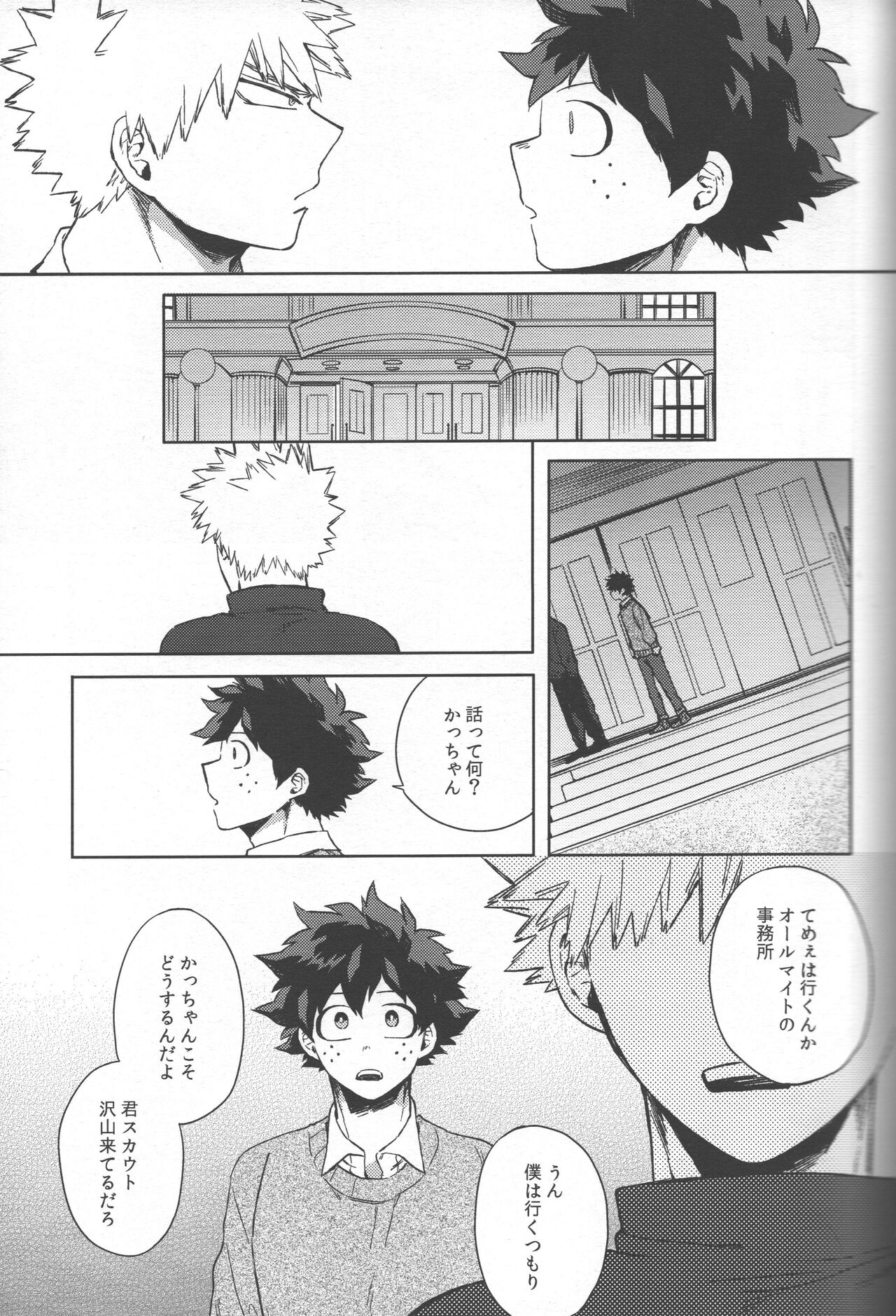 Saikyou kareshi page 4 full
