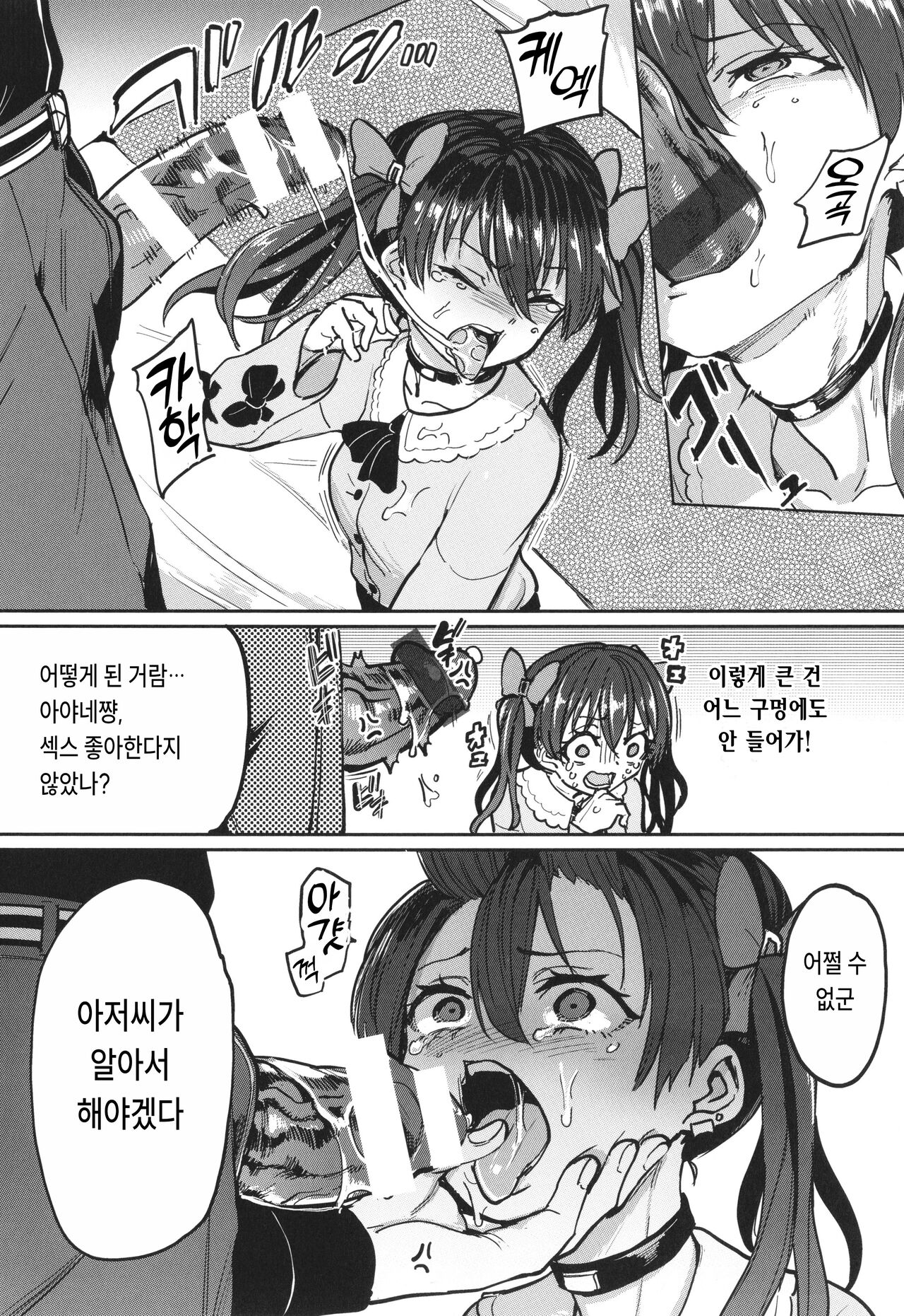 Pet Girl page 10 full