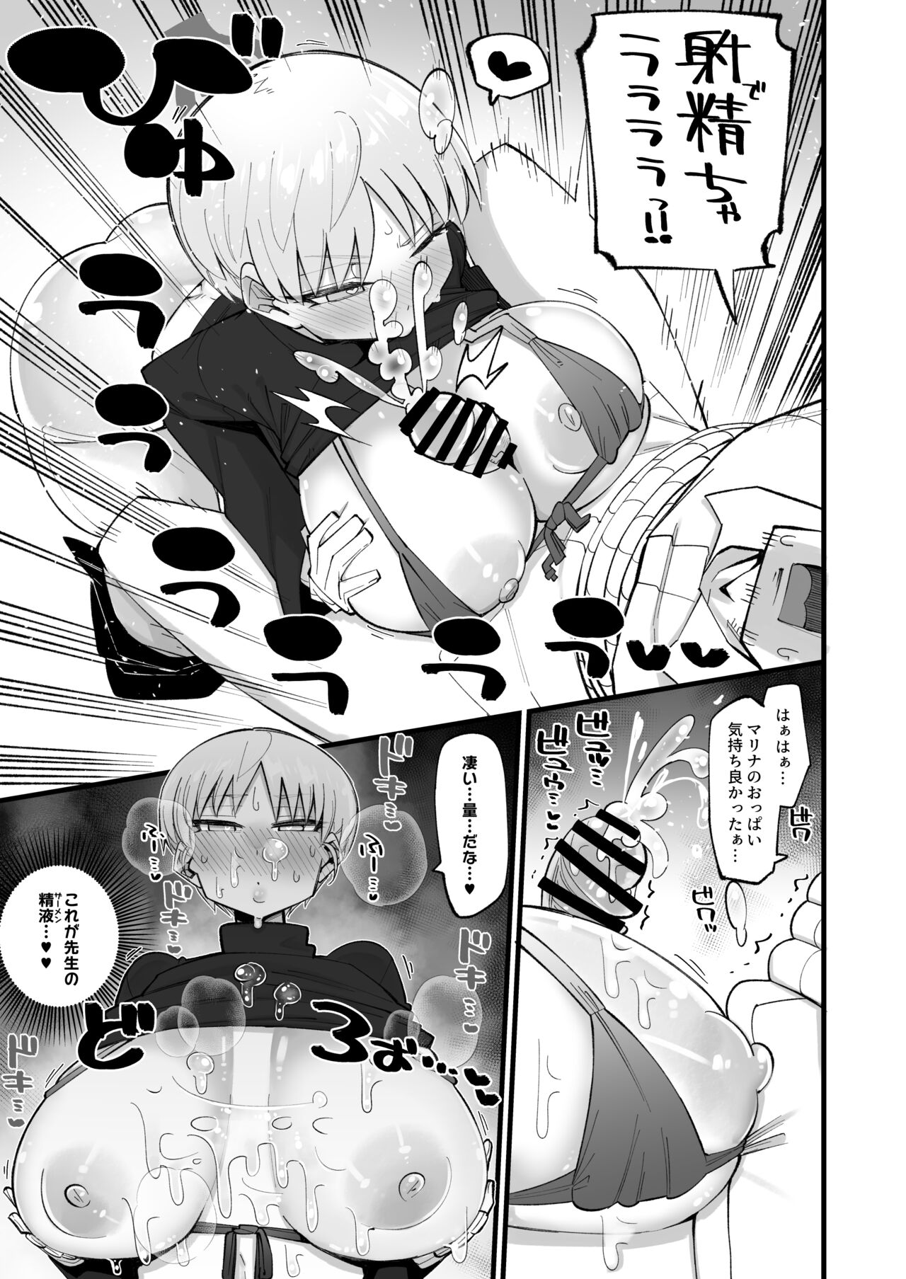 Hoan Iinchou wa Damase Nai zo!! page 11 full