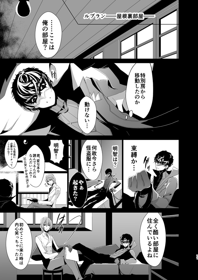 The Phantom of the Opera page 10 full