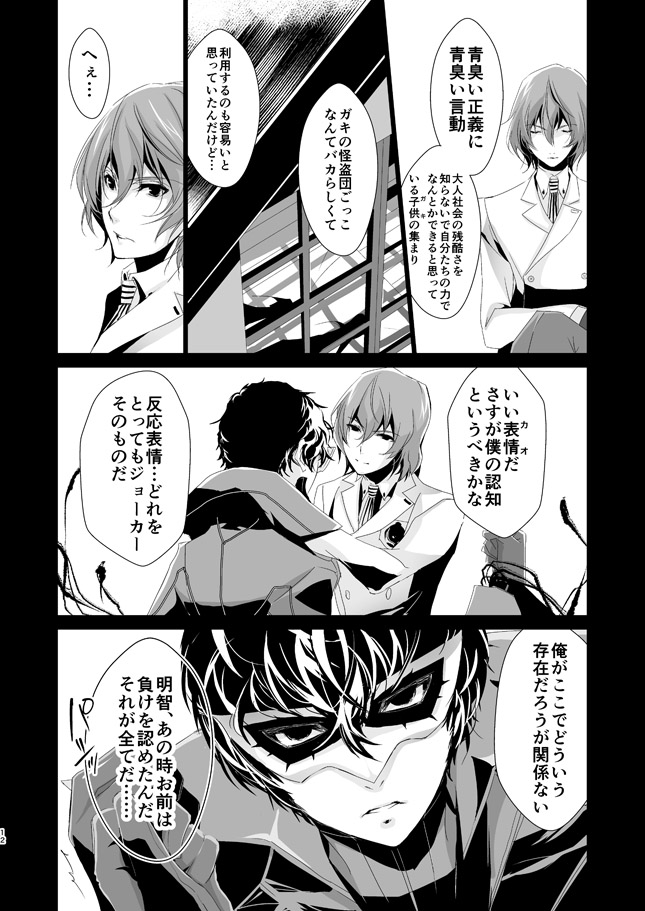 The Phantom of the Opera page 11 full