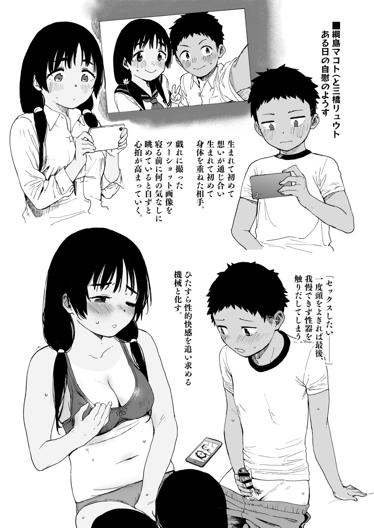 Wet Girls Hitori Asobi Bangaihen page 11 full
