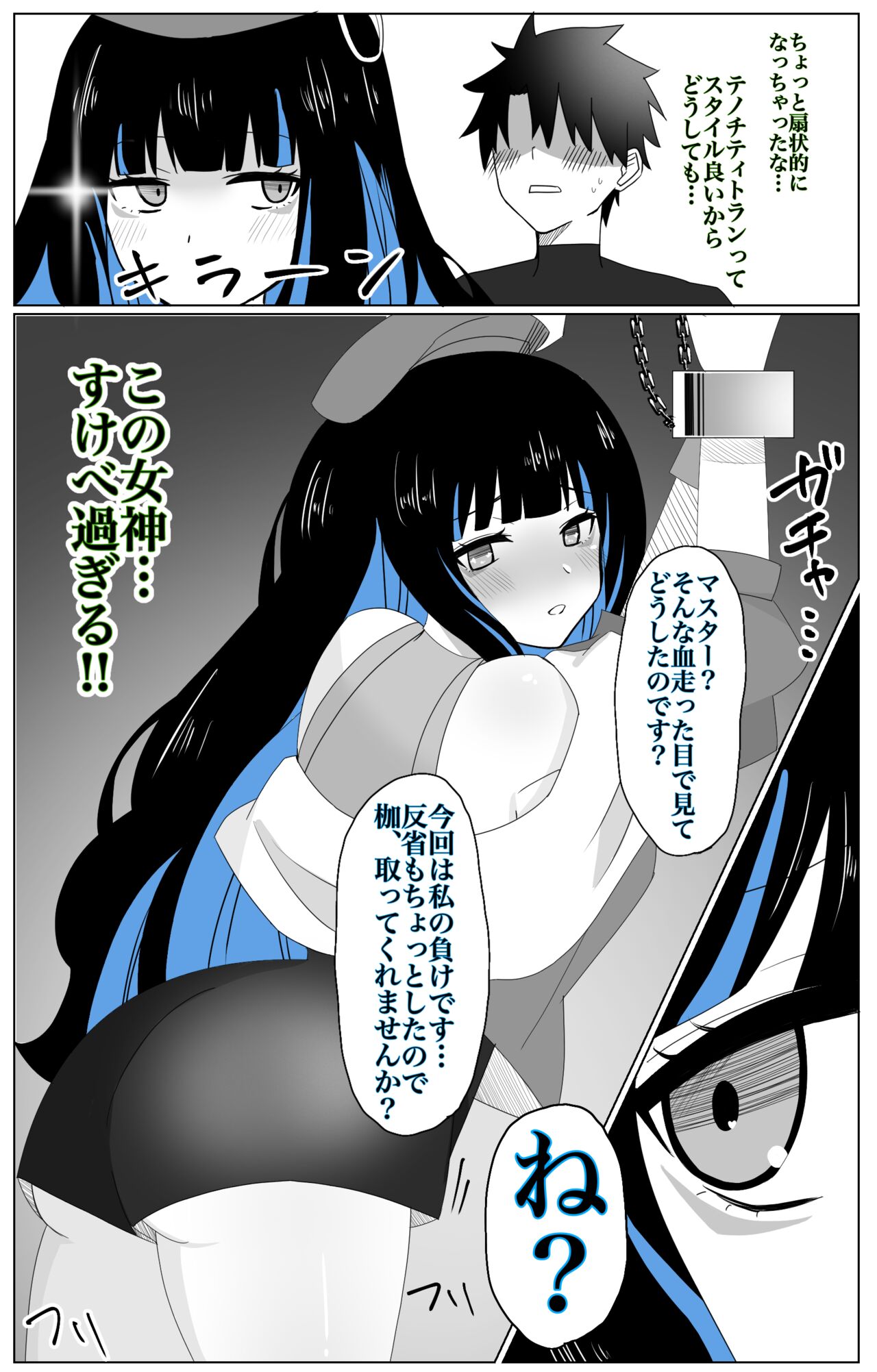 Sakushi na Tenoch page 4 full