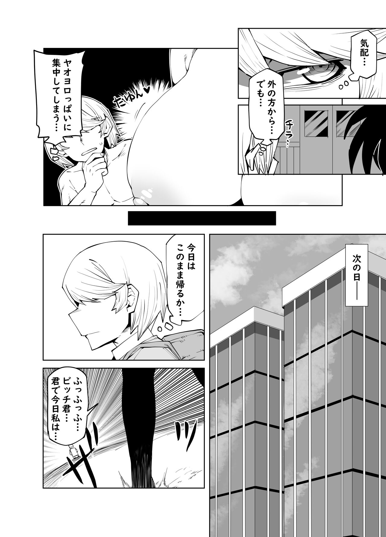 Teisou Gyakuten Butsu ~Hagakure no Baai~ page 2 full