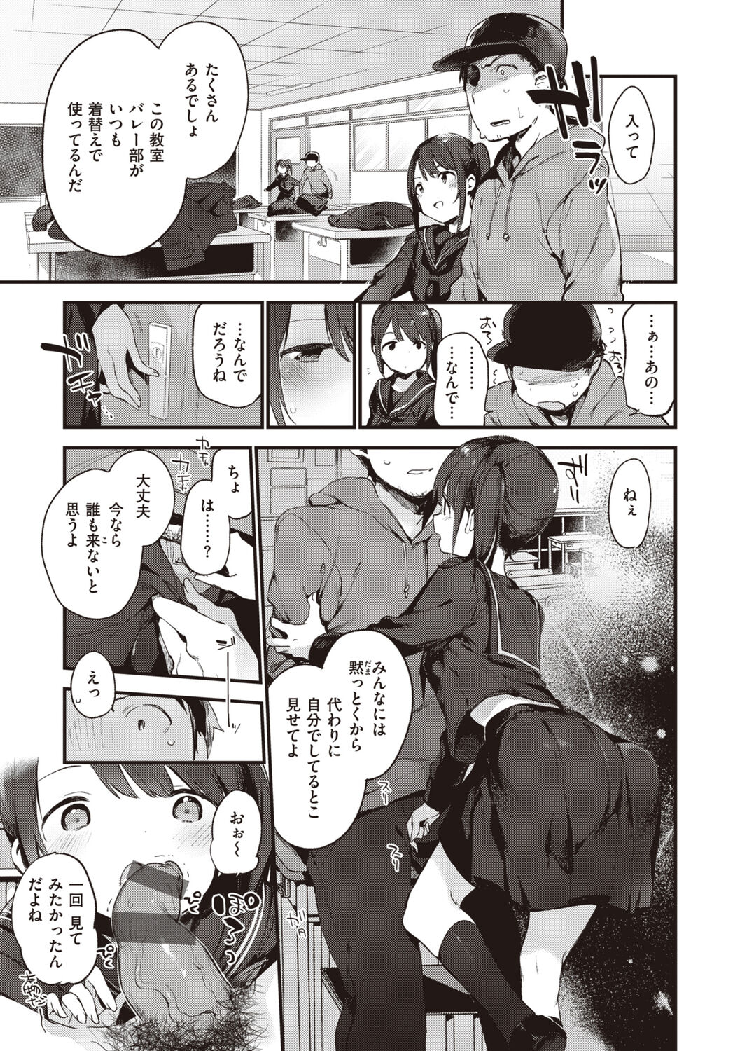Nakushimono - Things I can´t find. page 9 full