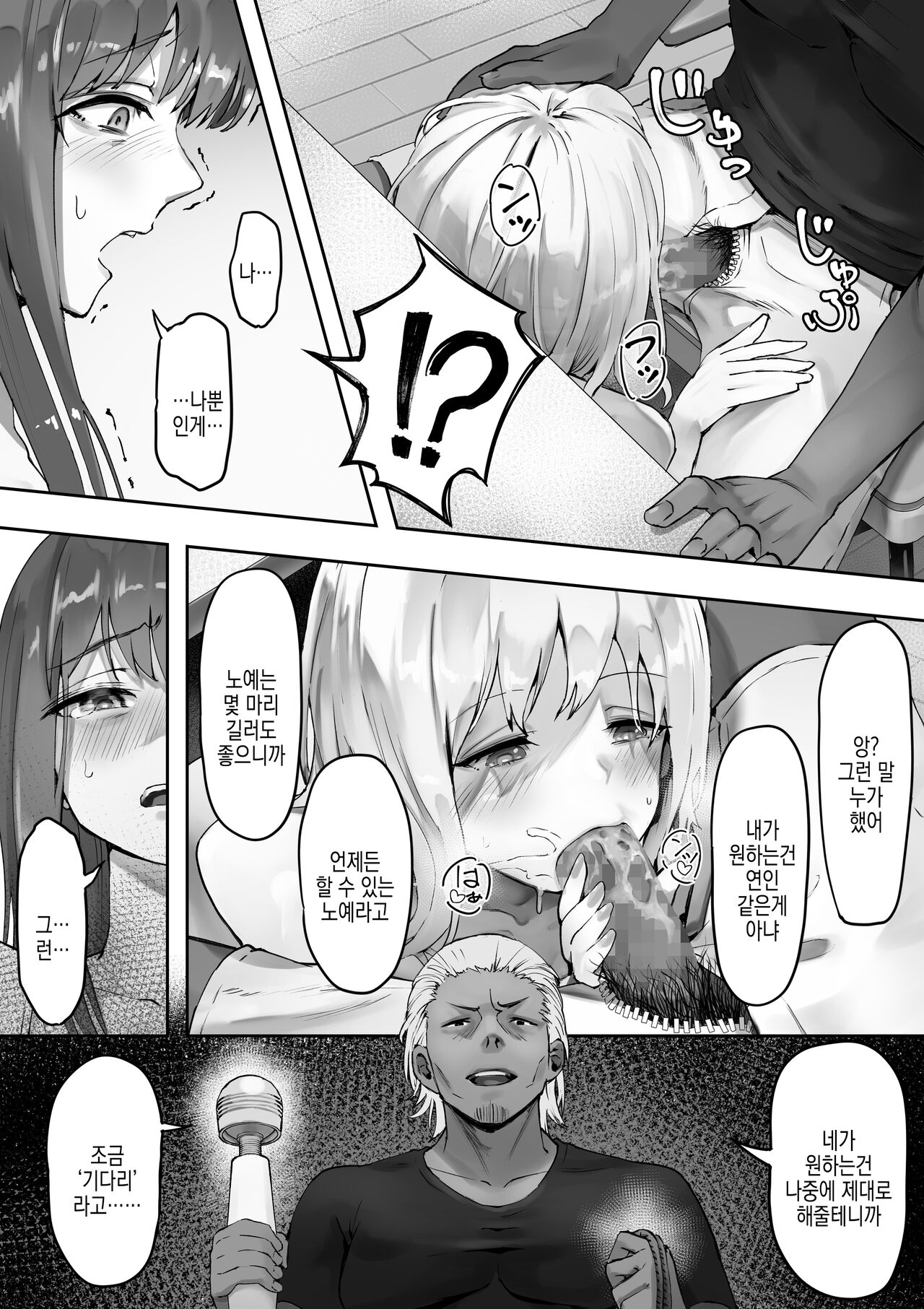 Ore ga Saki ni Suki datta kara yoo 3 | 내가 먼저 좋아했거든 3 page 6 full