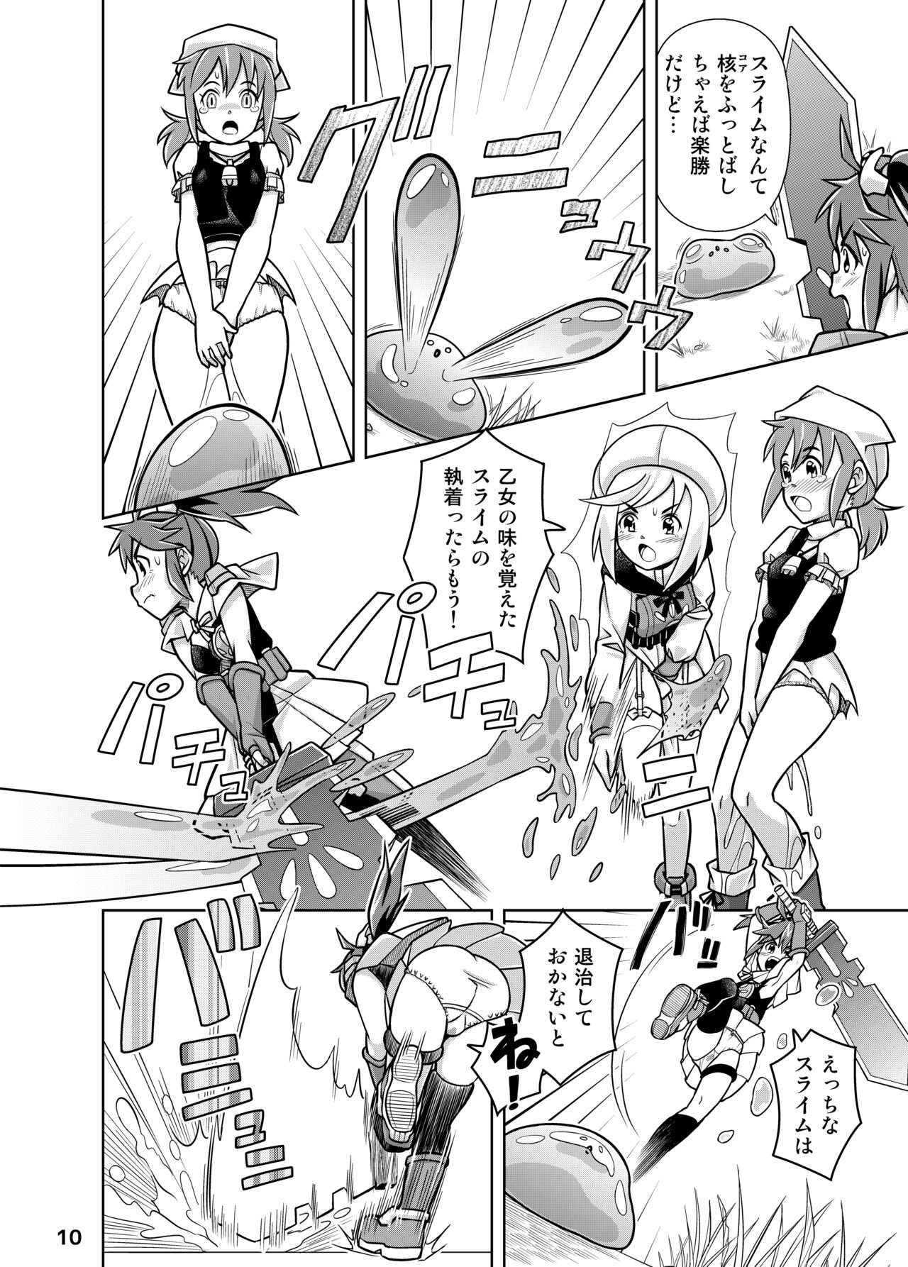 Seisui Otome Fantajia 1 page 10 full