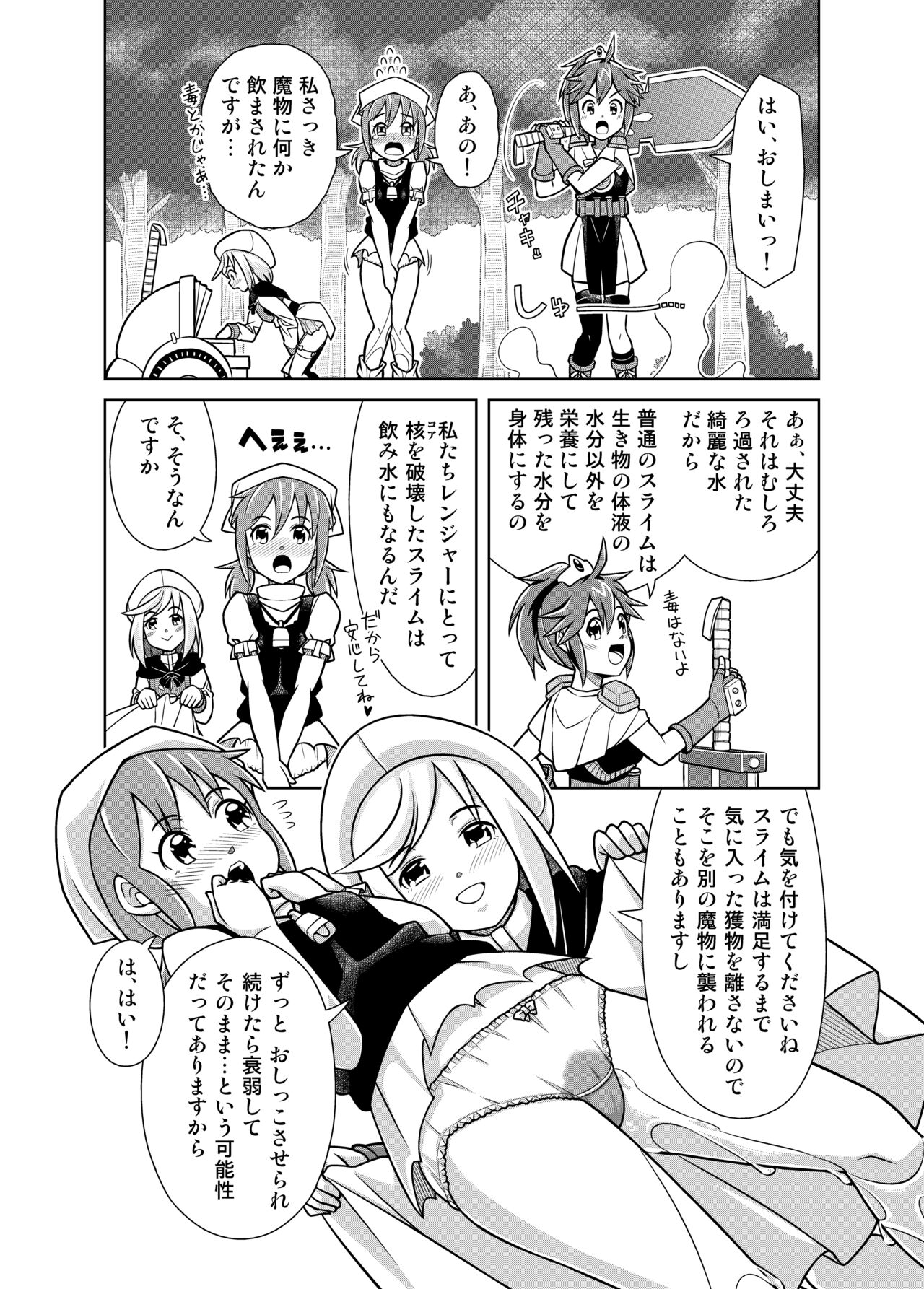Seisui Otome Fantajia 1 page 11 full
