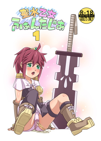 [Sora no Shiun] Seisui Otome Fantajia 1 [Digital] cover