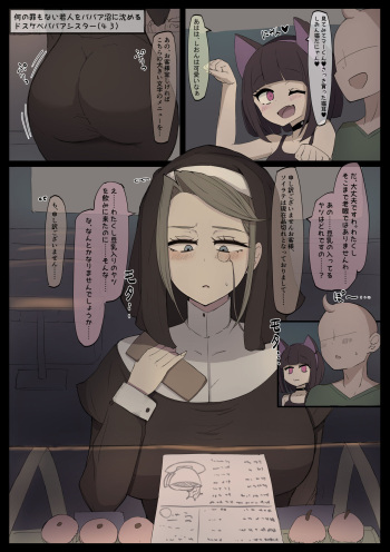 [Shisha no Mukuro] Babaa Sister cover
