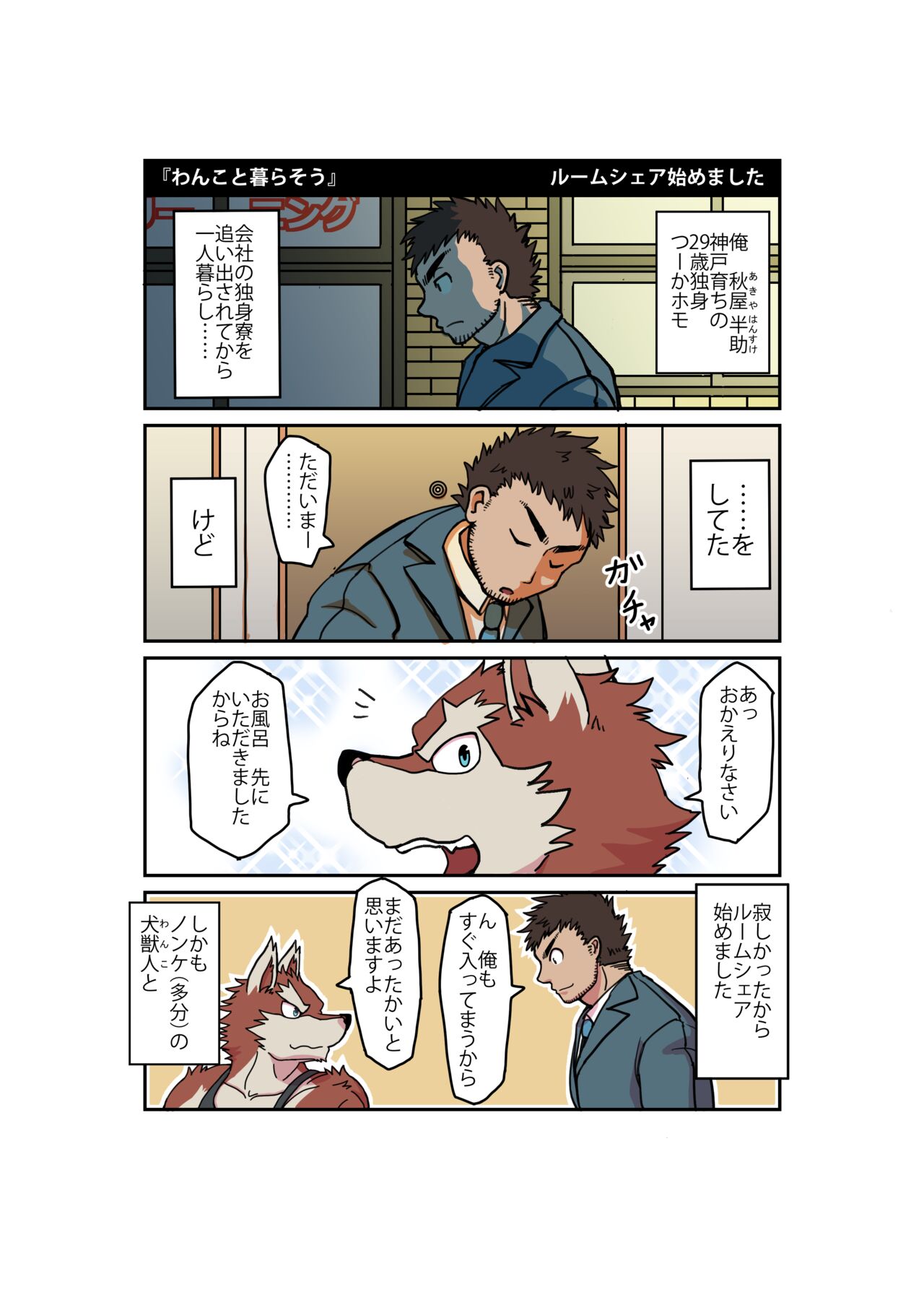 Room Share page 2 full