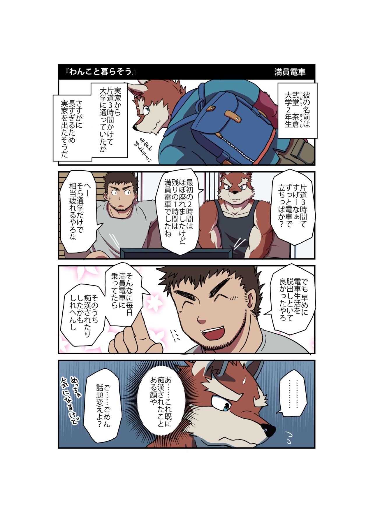Room Share page 4 full