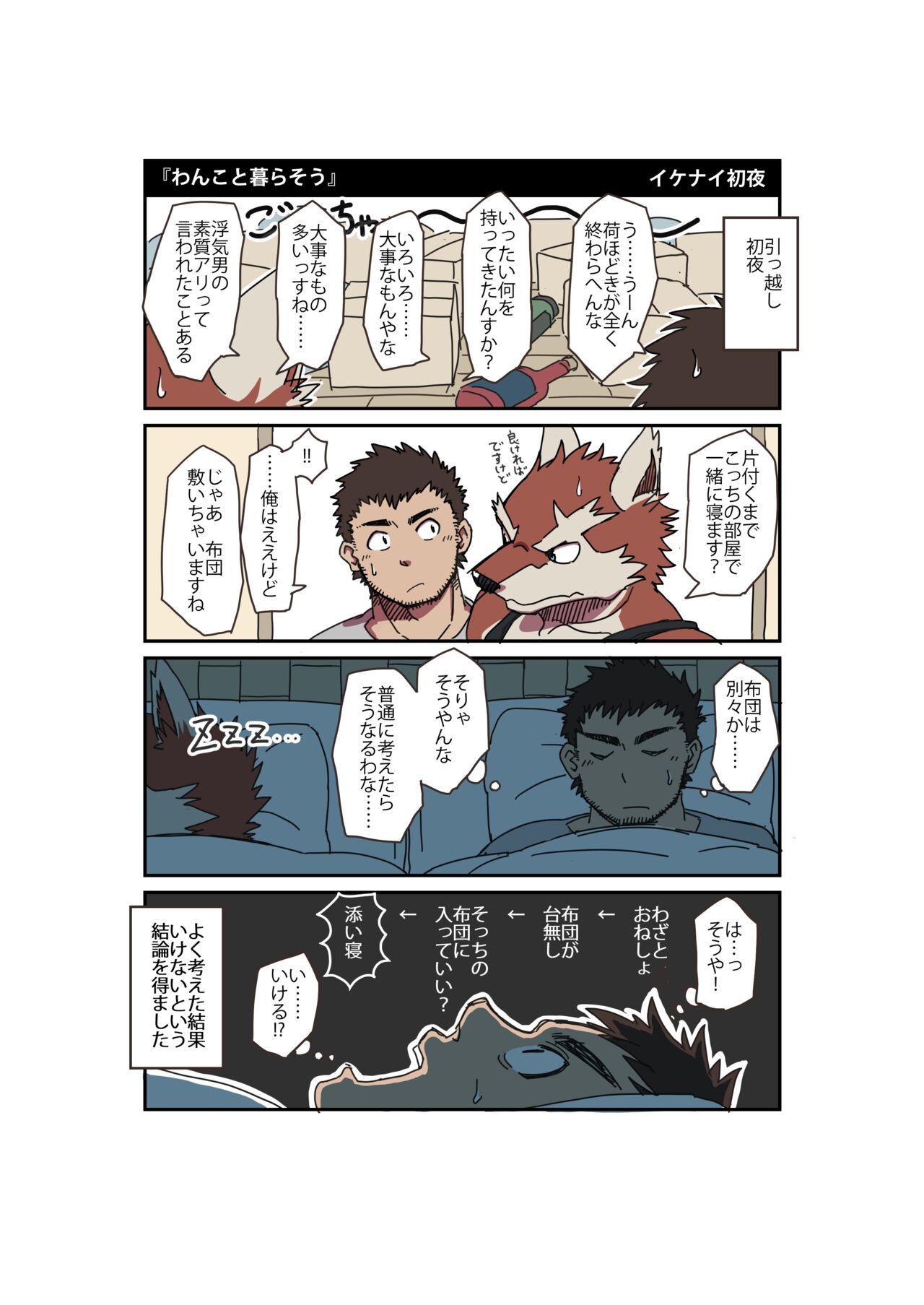 Room Share page 5 full