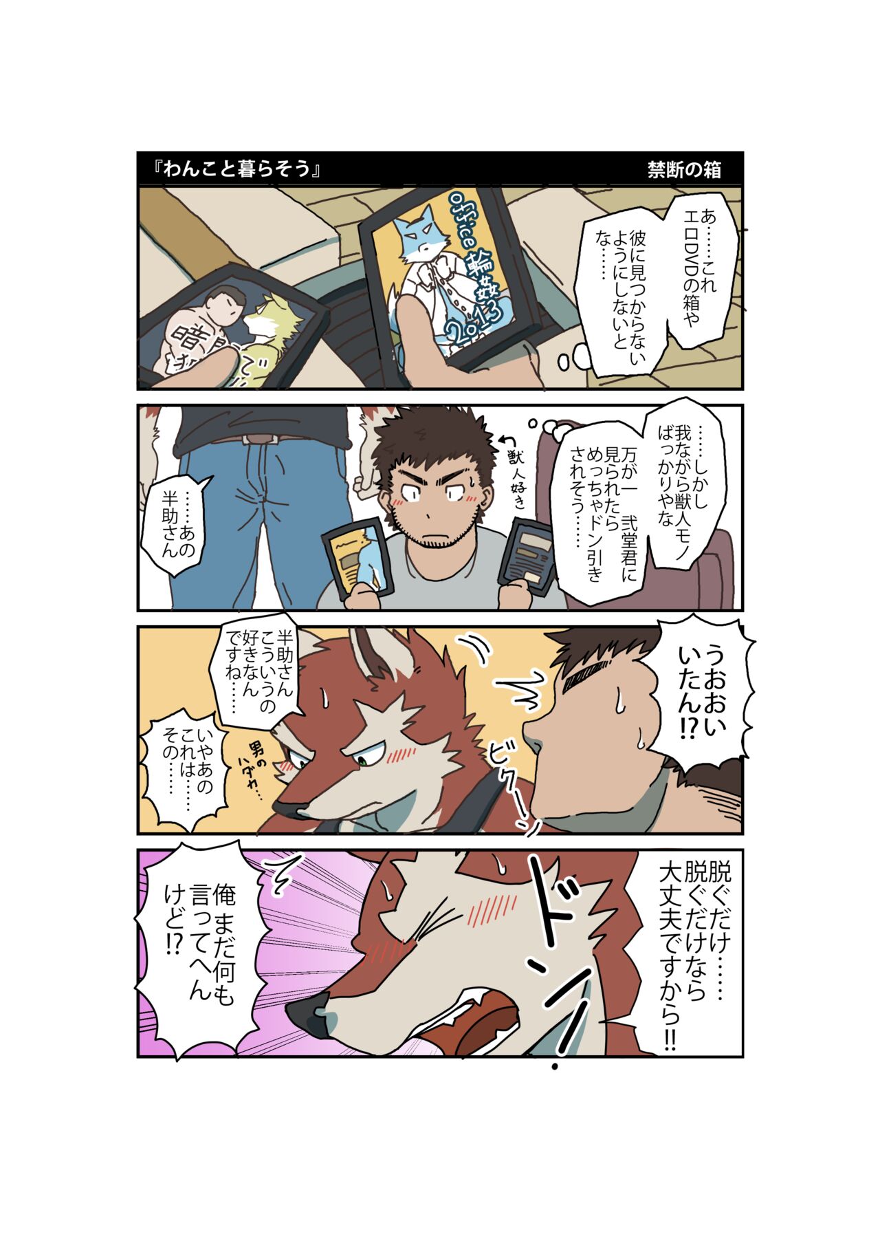 Room Share page 6 full