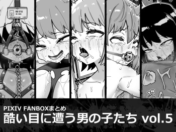 [Tateyoko Issen (Shinagawa Mikuzu)] Hidoimeniau Otokonokotachi vol.5 | Boys who are in terrible trouble vol.5 [English] cover