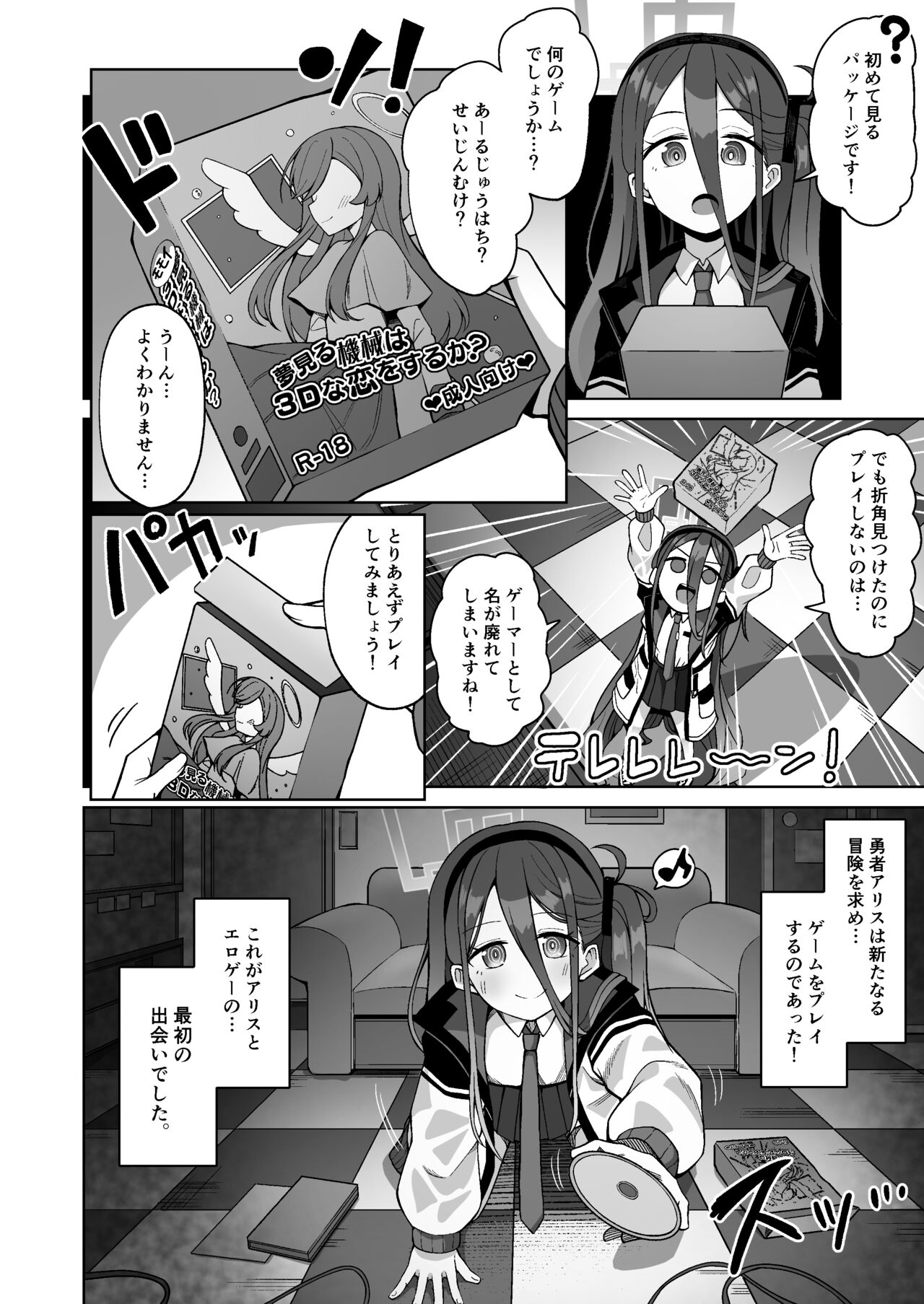 ARIS in wonderland page 4 full