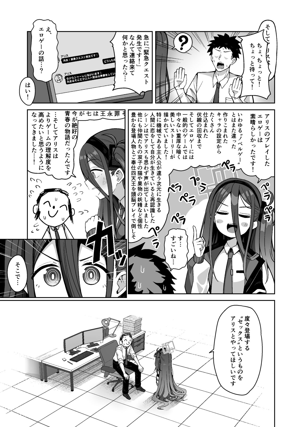 ARIS in wonderland page 5 full
