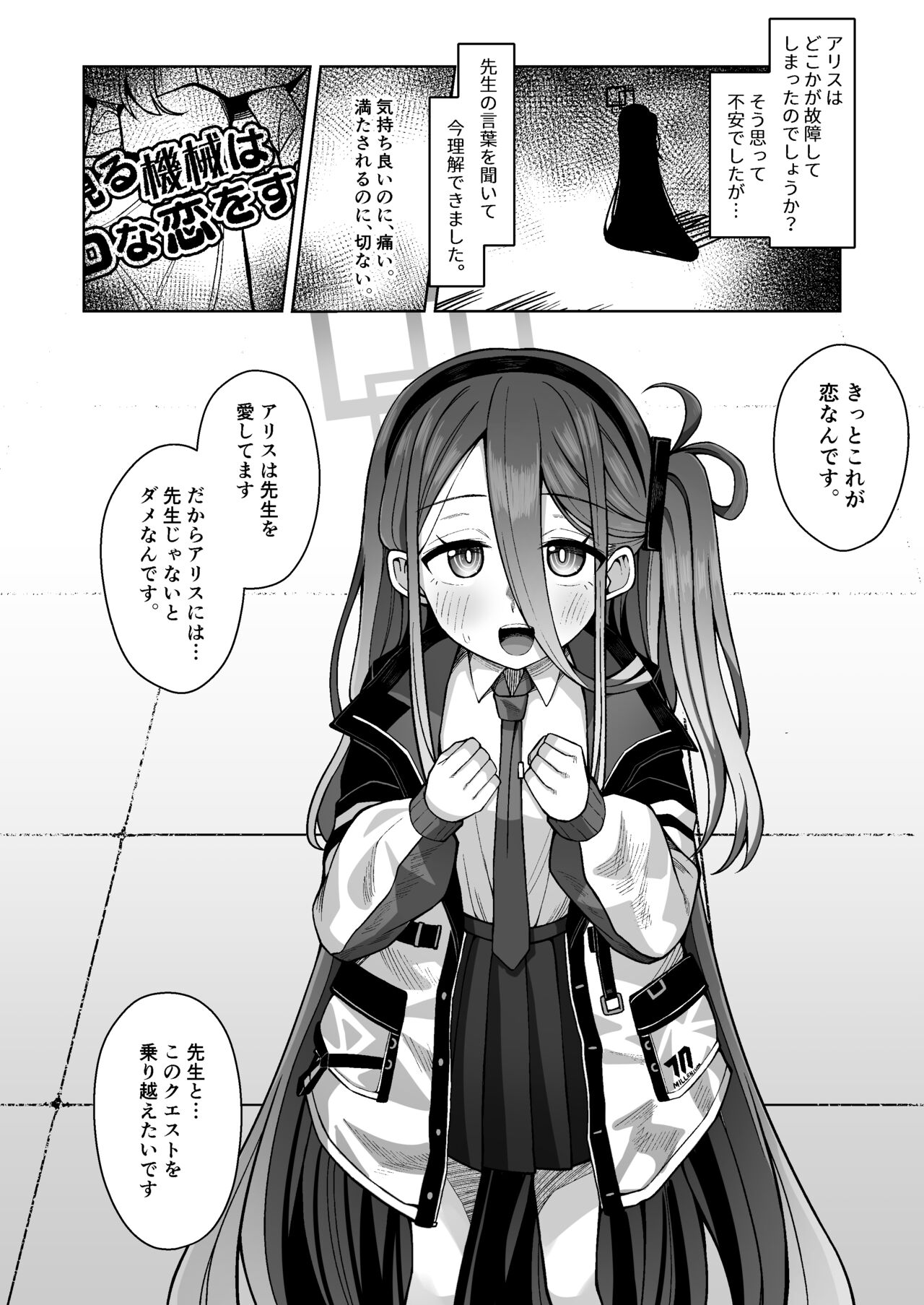 ARIS in wonderland page 8 full