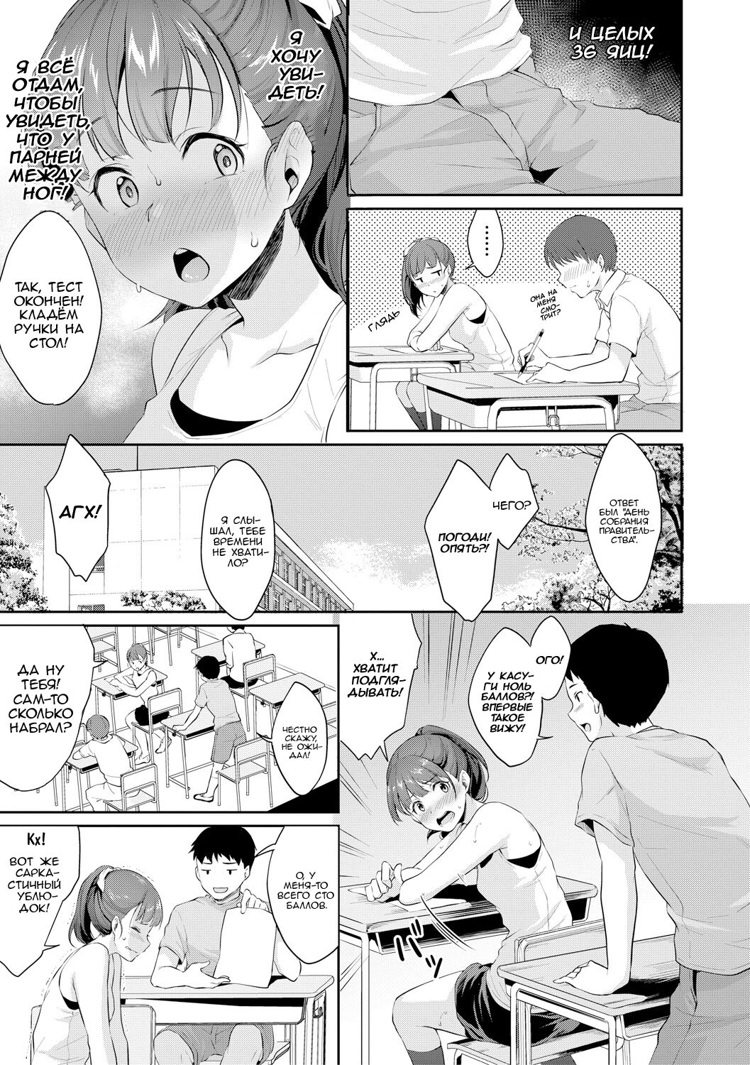 Shishunki no Obenkyou 1-6 page 12 full