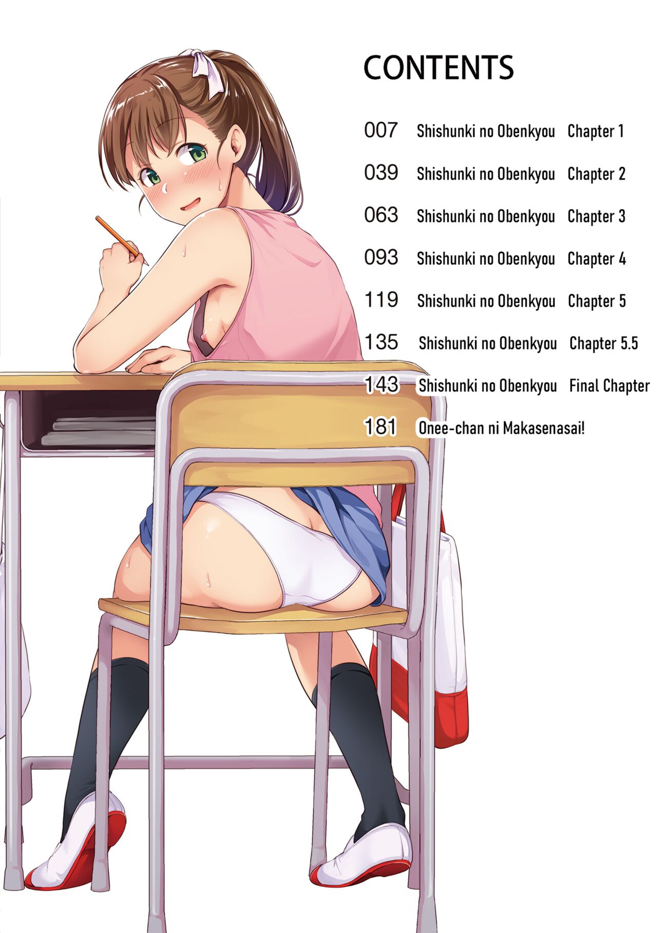 Shishunki no Obenkyou 1-6 page 9 full