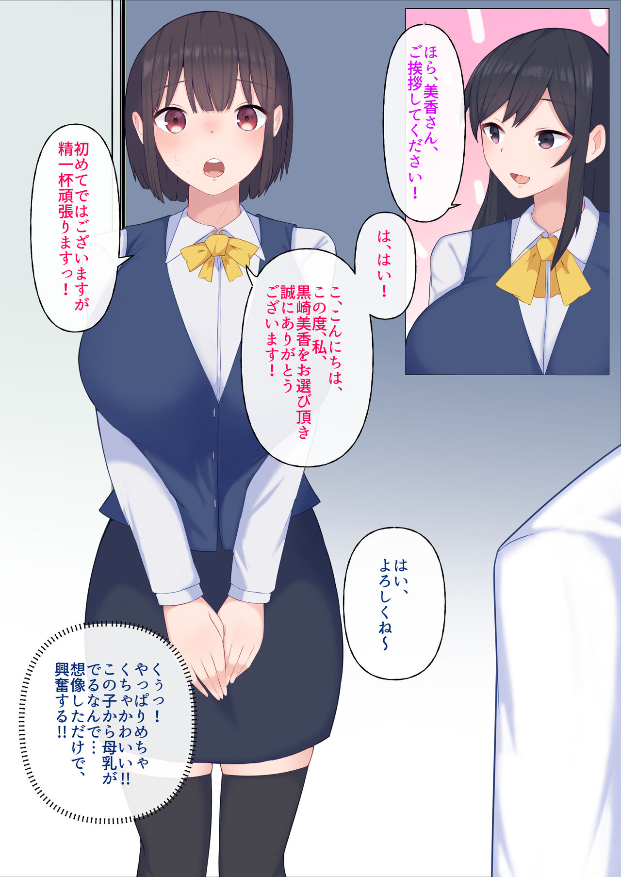 Bonyuu ga Nomihoudai no DeliHeal page 9 full