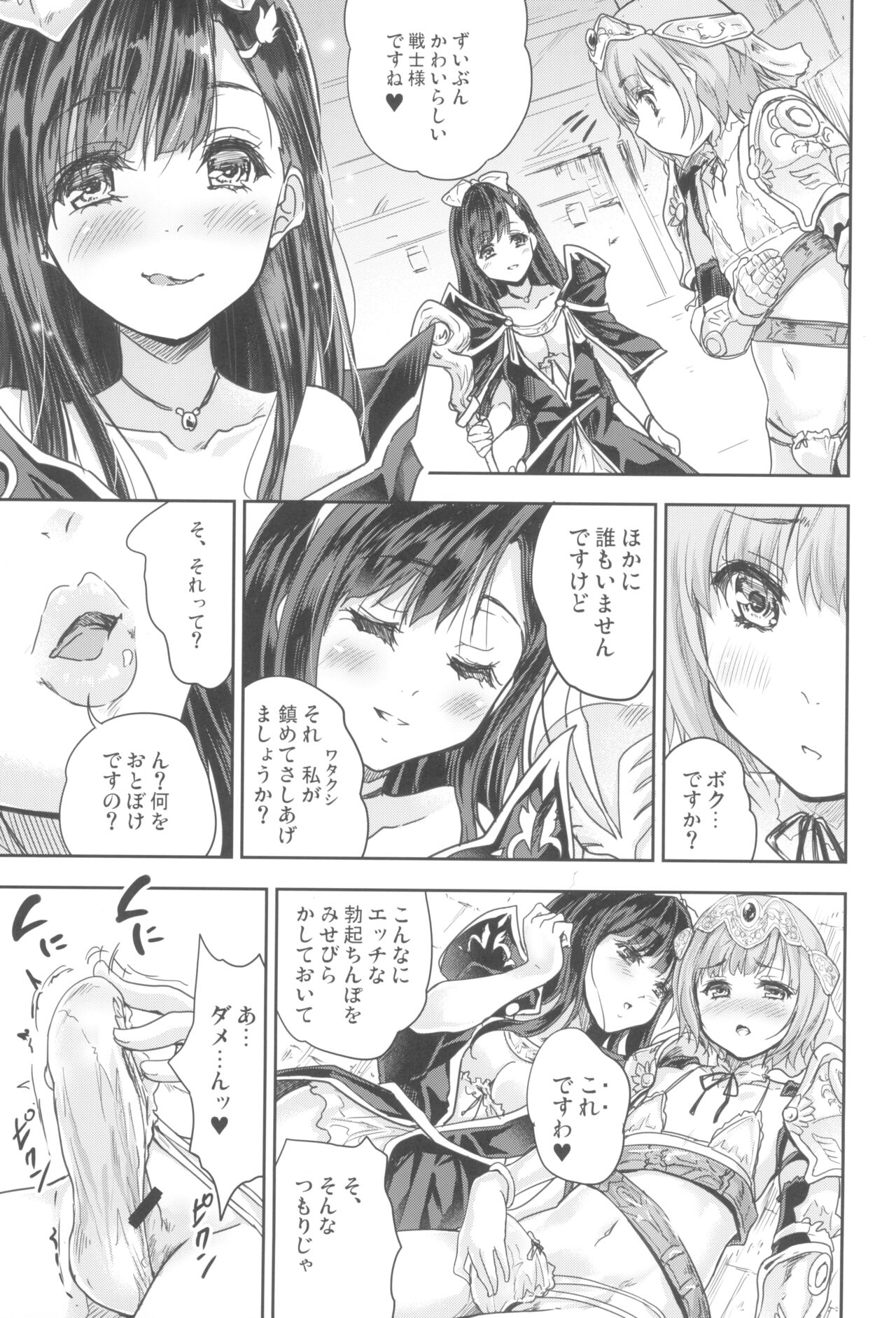 Onna senshi ni tensei shita boku osana najimi yuusha no yu kichi ~yan'niijirareaa shasei ga tomaranai page 11 full