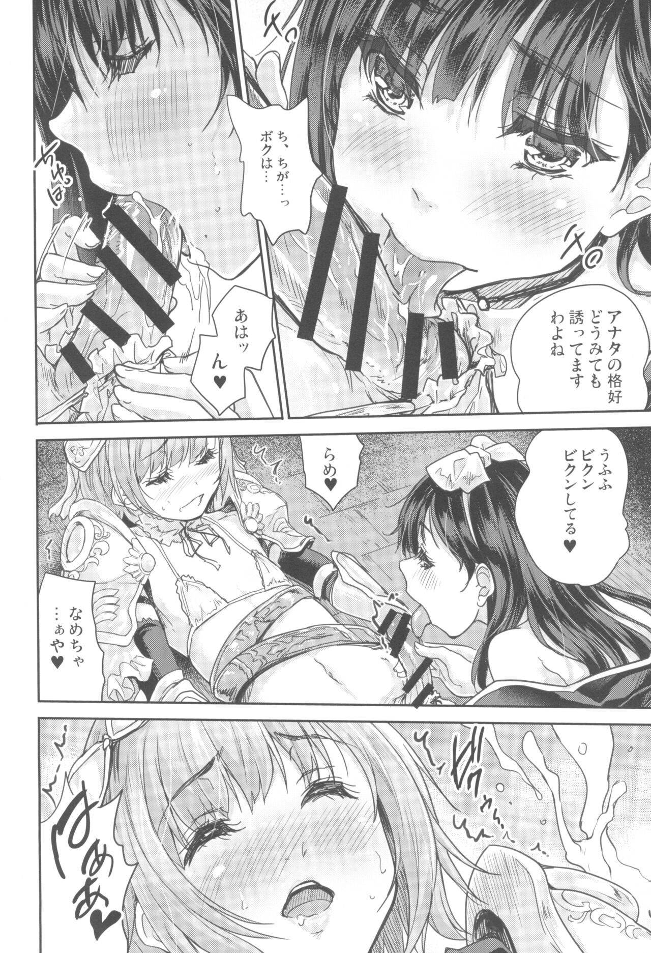 Onna senshi ni tensei shita boku osana najimi yuusha no yu kichi ~yan'niijirareaa shasei ga tomaranai page 12 full