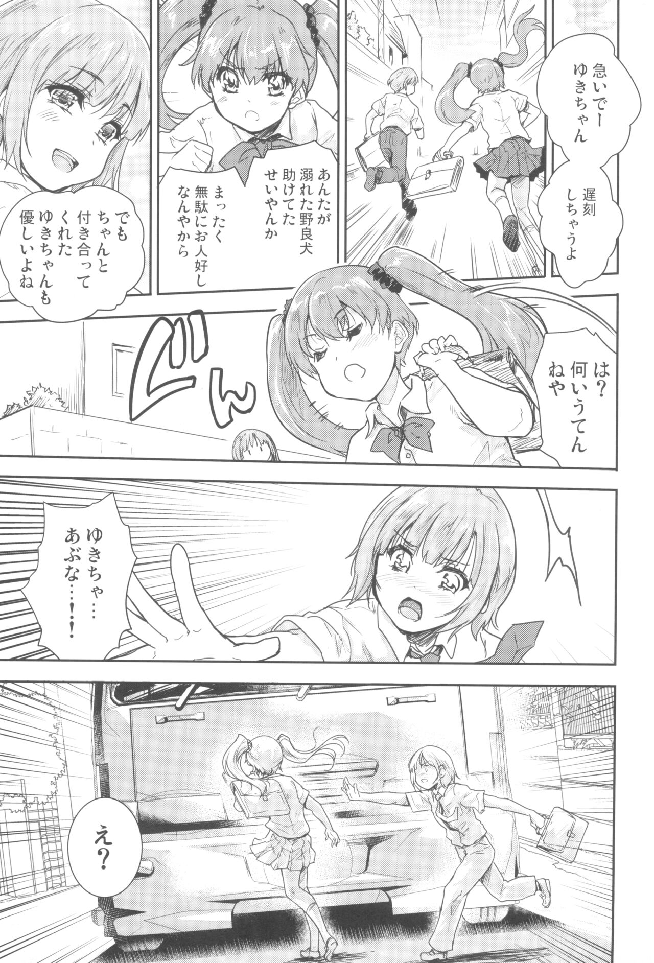 Onna senshi ni tensei shita boku osana najimi yuusha no yu kichi ~yan'niijirareaa shasei ga tomaranai page 5 full